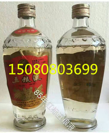 85年五粮液 2