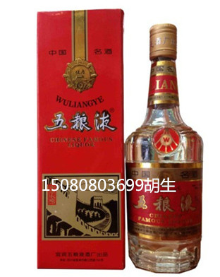 95年五粮液_副本