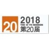 2018第20届中国国际工业博览会新材料产业展