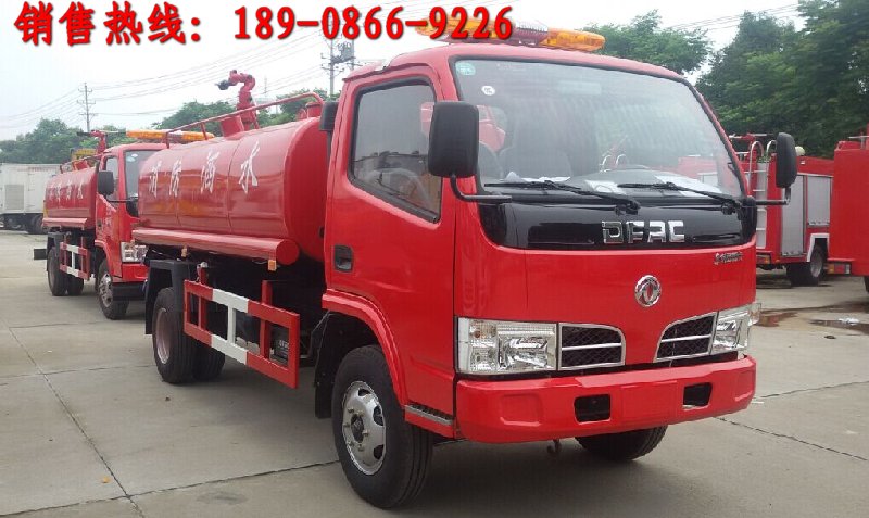 消防洒水车