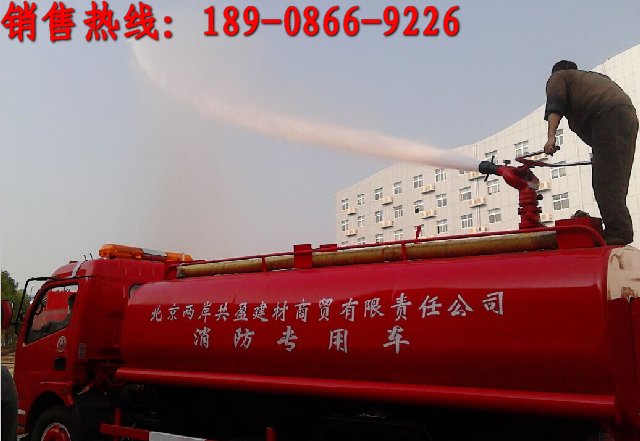 6吨森林消防水车3