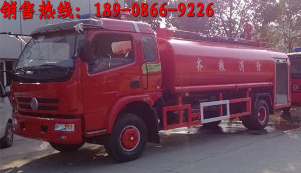 8吨森林消防水车1