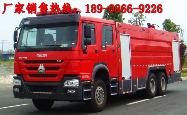 重汽豪沃16吨消防车