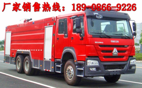 重汽豪沃16吨泡沫消防车