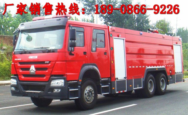 重汽豪沃16吨泡沫消防车1