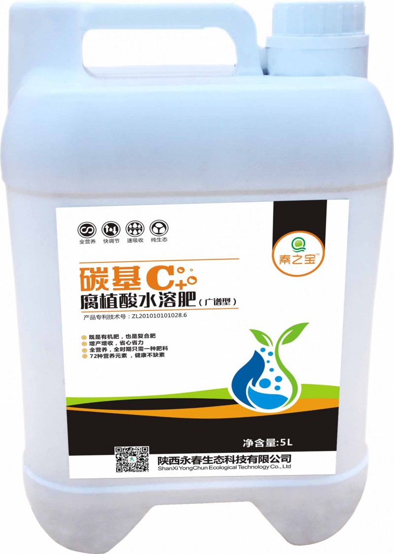 碳基肥腐植酸水溶肥冲施肥叶面肥有机肥复合肥厂家直供