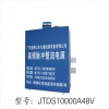硬质氧化整流电源（JTDS-10000A48V）