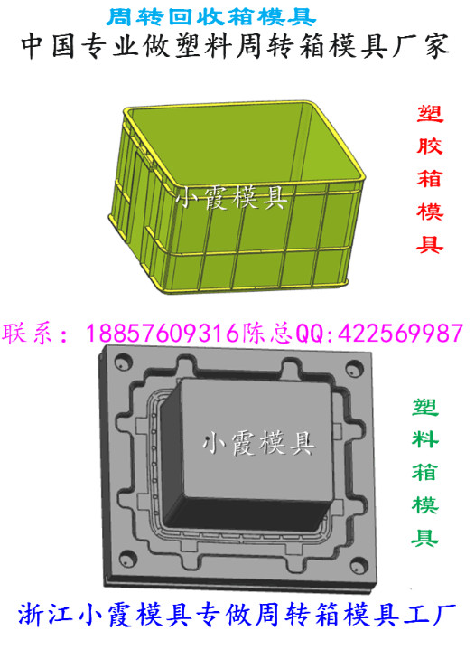 定做周转箱模具 (193)