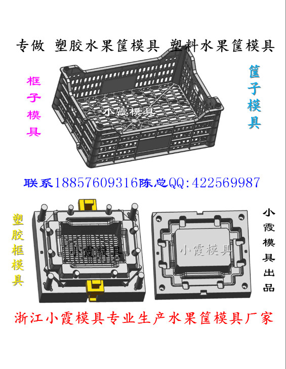 做水果筐模具厂家 (30)