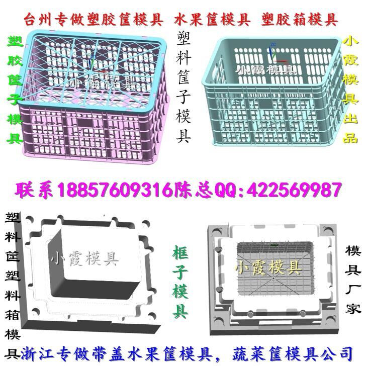 专做带盖水果筐模具厂家 (142)