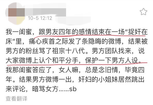 如果你爱的他伤害了你3