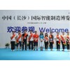 自动化展轻奢新体验|选湖南工业展到长沙好博塔苏斯交易有保障