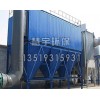 广西锅炉除尘器生产企业兰州慧宇环保机械优质除尘设备