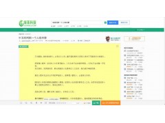 仿百度文库网站系统，文库网站系统源码，文库网站建设开发图3