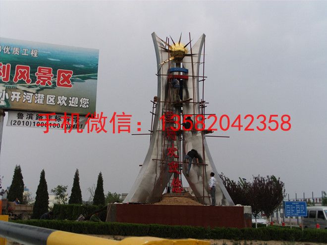 滨州市里街道办事处不锈钢雕塑 (2)