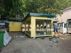 义工亭,U站，义工站，消防亭，便民亭，便利亭，岗亭图3
