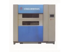 大型振动摩擦焊接机-大型振动摩擦塑料焊接机图3