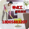 杭州拱墅区家政公司电话,杭州拱墅区家政钟点工招商