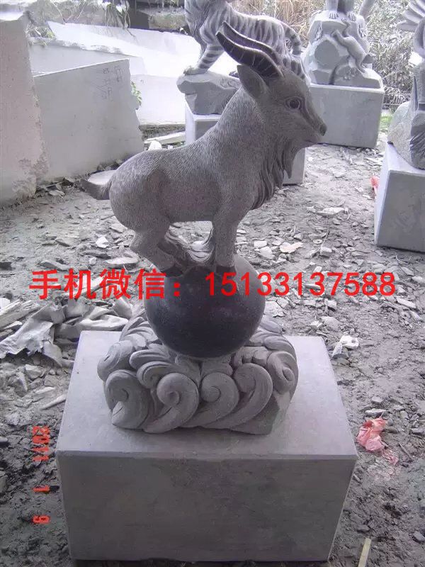 石雕羊