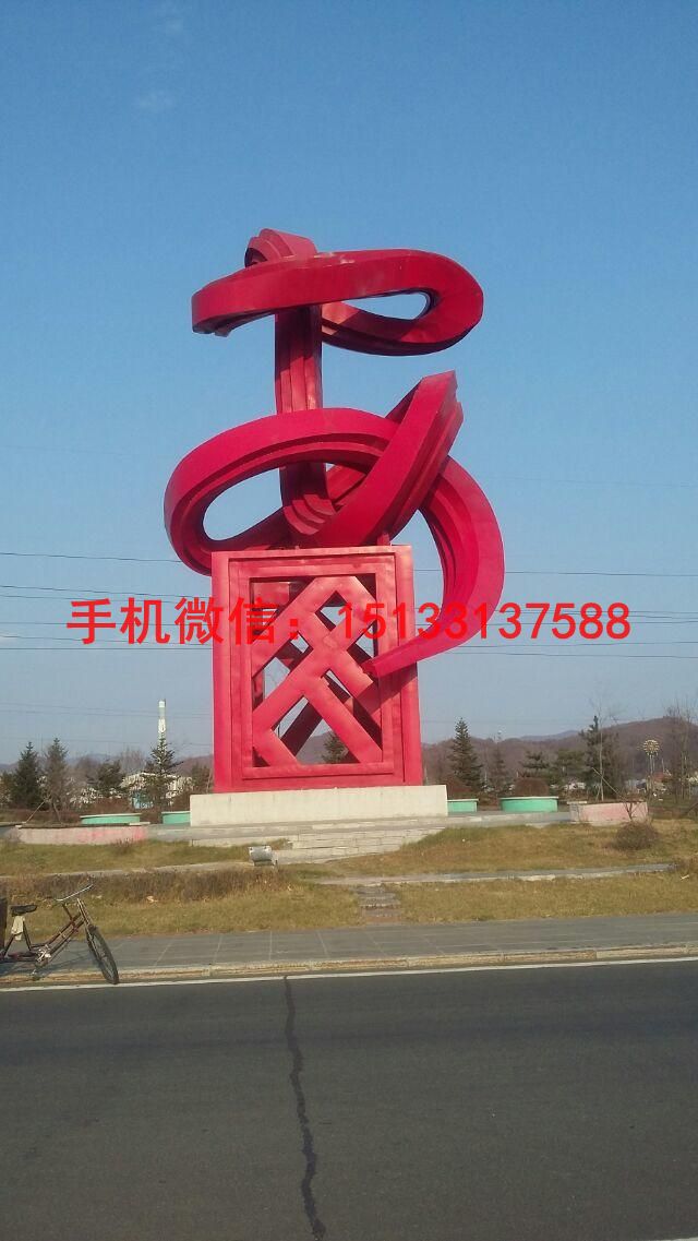 城市景观不锈钢雕塑3