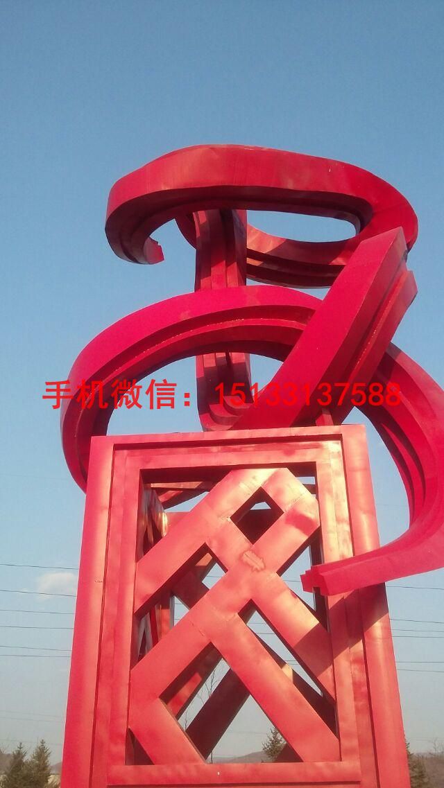 城市景观不锈钢雕塑