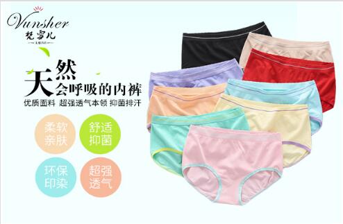 内裤加工，内衣厂家，无缝内裤，梵雪儿