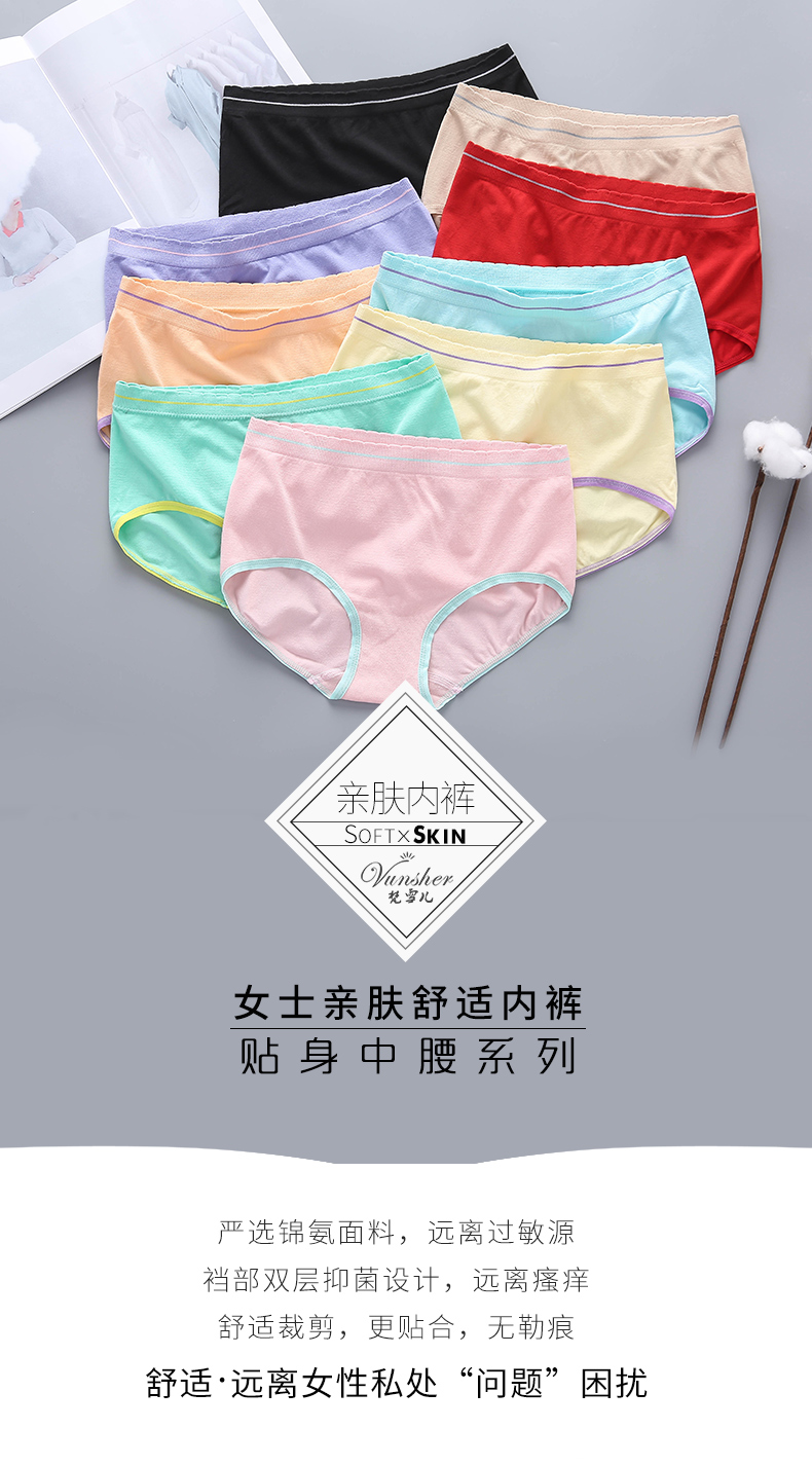 内裤加工，内衣厂家，无缝内裤，梵雪儿