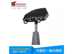 SolutionixC500蓝光三维扫描仪图2