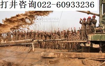 打井18