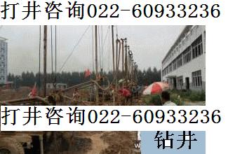 打井56