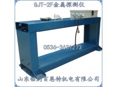 GJT-2F金属探测仪金属探测器图2