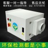 东城静电油雾净化器|东莞哪里有供应专业的环保设备