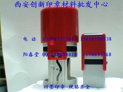 各种回墨印章材料批发图2