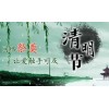 网上祈福多少钱，烟台高质量的网上祈福公司