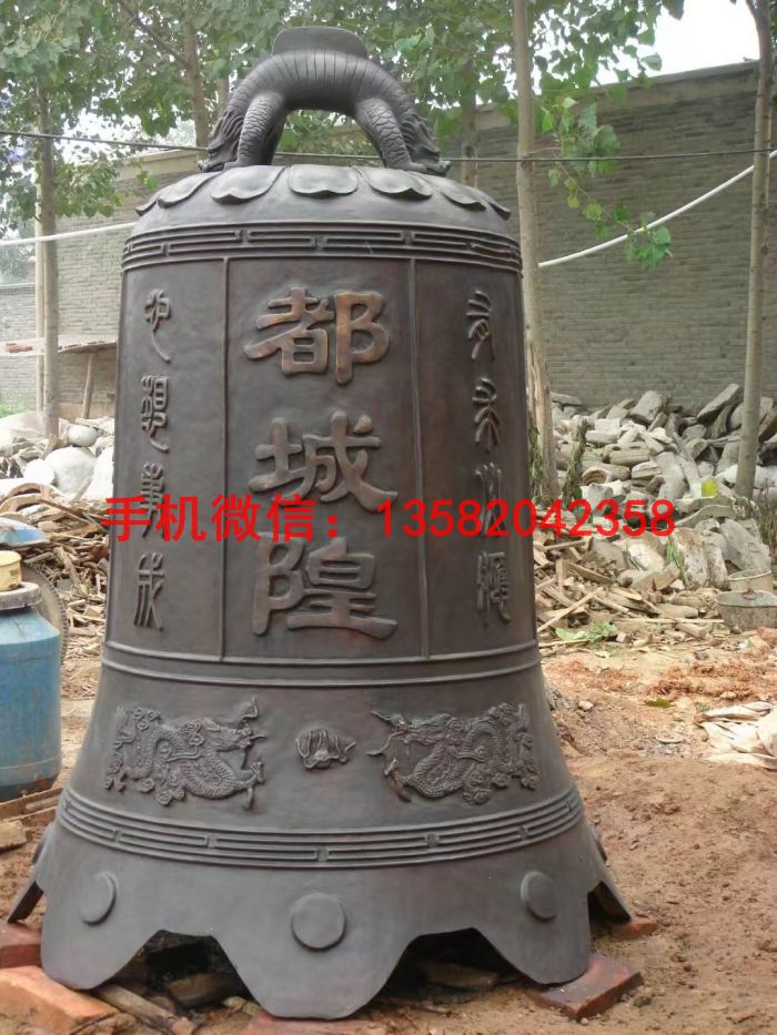 城隍庙铜钟 寺庙铜钟