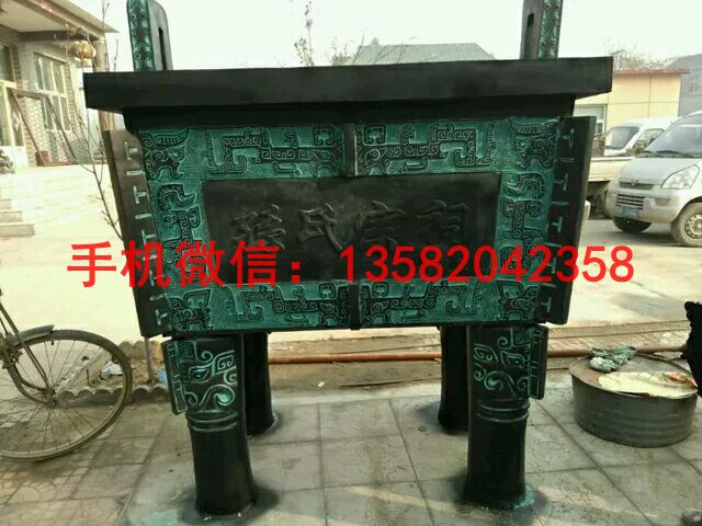 孙氏宗祠铜鼎 鼎盛铜鼎[1]