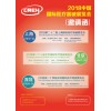 上海医博会-上海国际医疗器械展览会2018医博会
