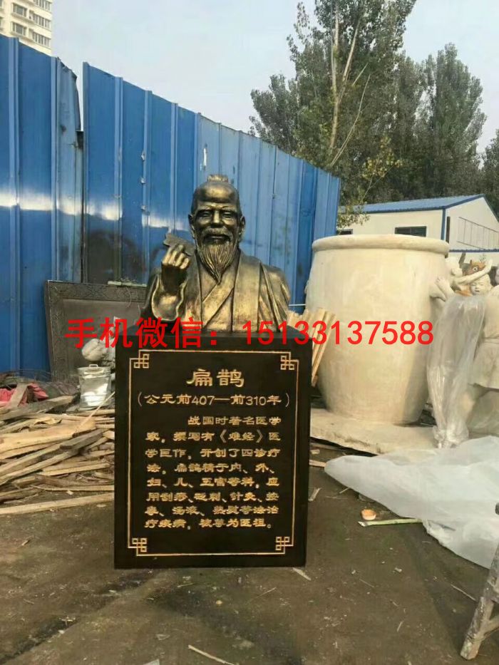 扁鹊雕塑 玻璃钢仿铜雕塑