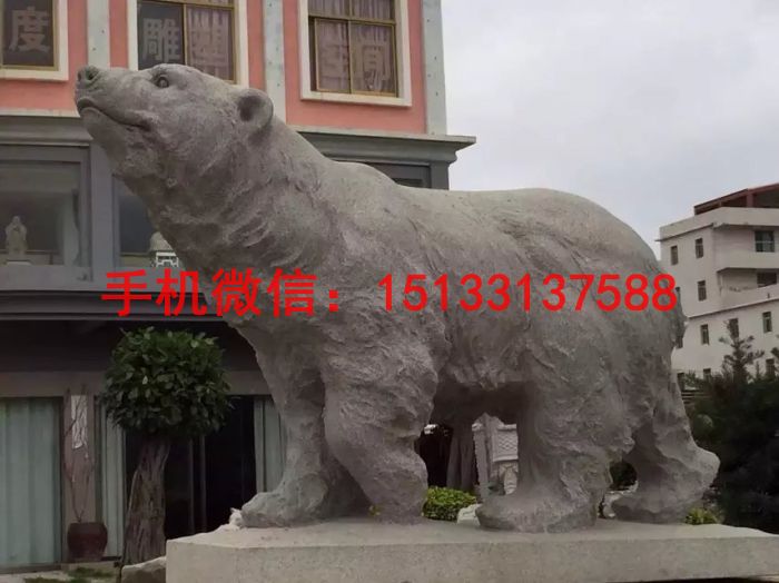 北极熊石雕塑