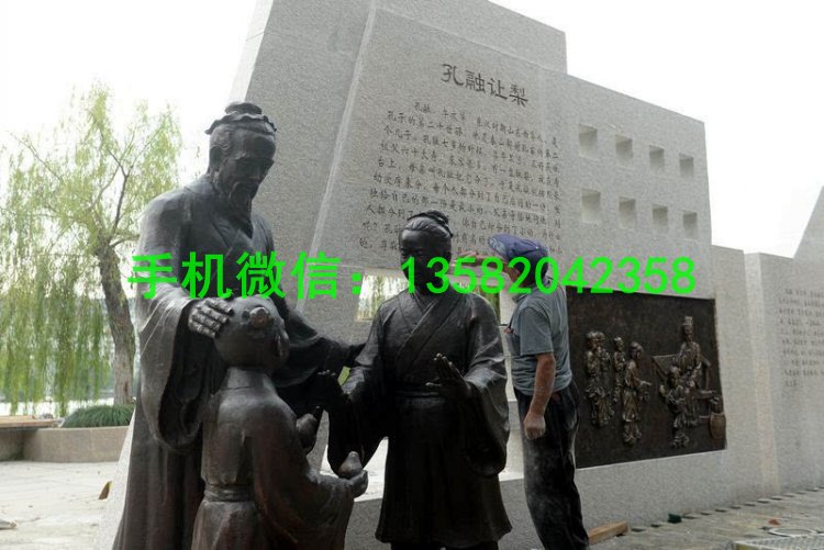 孔融让梨铜雕塑