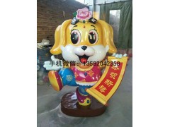 狗年雕塑，玻璃钢卡通雕塑，动物狗年雕塑厂家图2