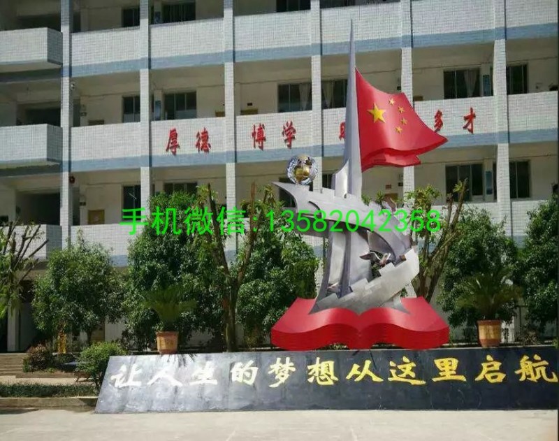 学校不锈钢雕塑 校园不锈钢雕塑