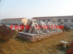 字体石雕塑，景观字体石雕塑，字体石雕塑厂家图3