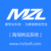 海淘转运系统国际海淘转运系统进出快件系统国际转运软件