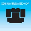 活塞密封圈组合圈DHDP,氟胶圈,丁青圈,三元乙丙橡胶圈