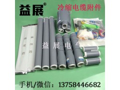 NLS-35/3.1户内三芯冷缩高压电力电缆附件终端头图2