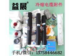 NLS-35/3.1户内三芯冷缩高压电力电缆附件终端头图3