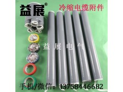 NLS-35/3.1三芯冷缩户内电缆终端头图2
