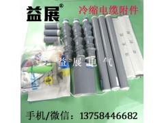 JLS-10/3.2单芯冷缩电缆终端头图2