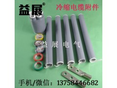 JLS-10/3.2单芯冷缩电缆终端头图3